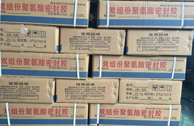 招远聚硫密封胶